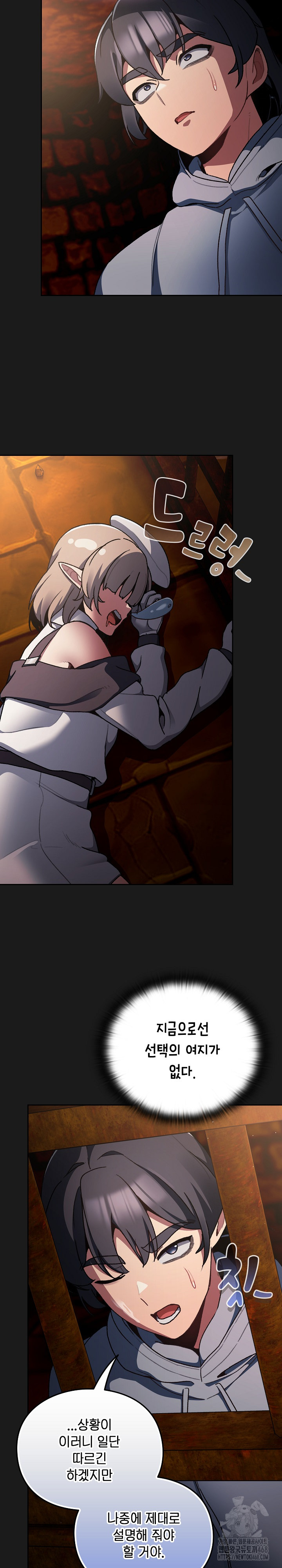 18+ Save the World by Hitting It Raw Chapter 11 page 18