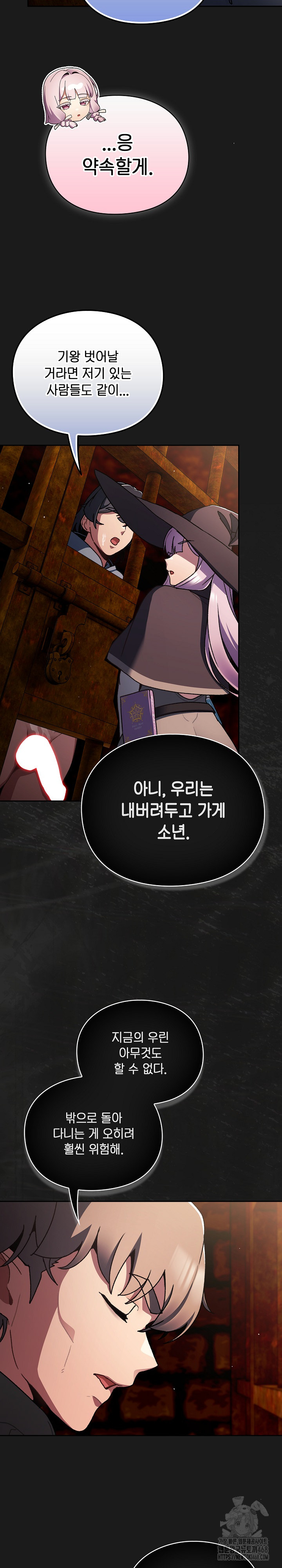 18+ Save the World by Hitting It Raw Chapter 11 page 19