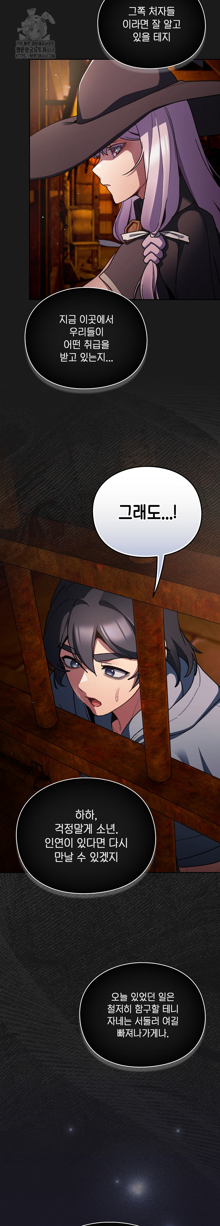 18+ Save the World by Hitting It Raw Chapter 11 page 20