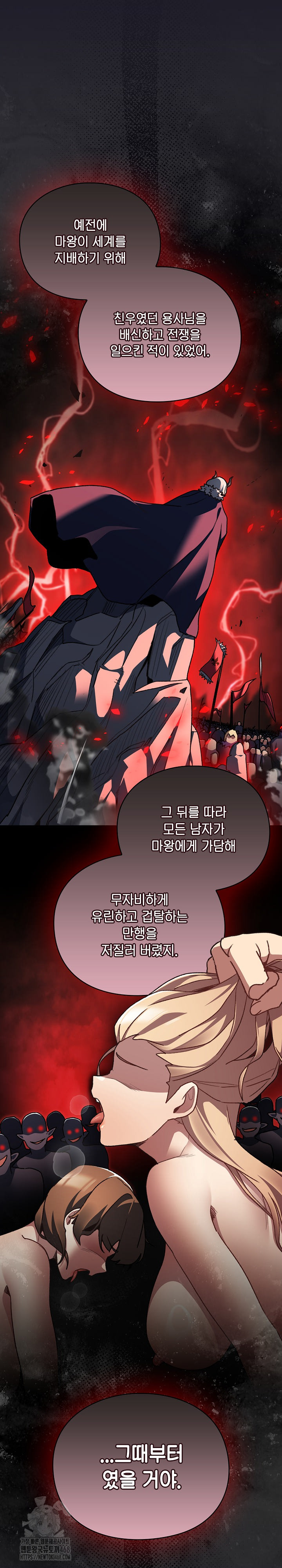 18+ Save the World by Hitting It Raw Chapter 11 page 24