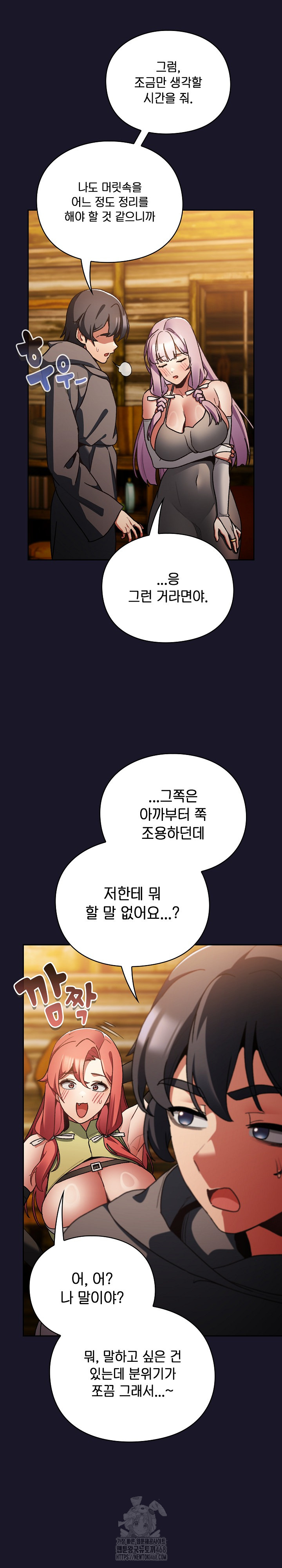 18+ Save the World by Hitting It Raw Chapter 11 page 34