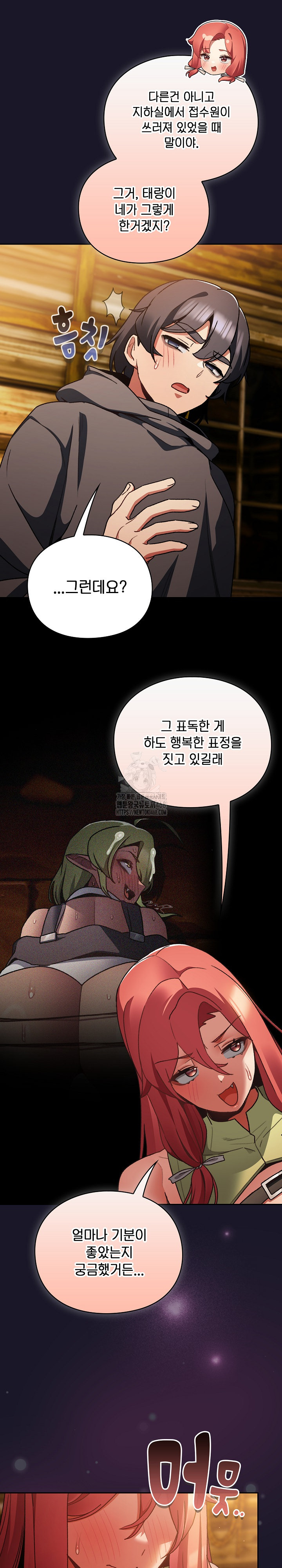 18+ Save the World by Hitting It Raw Chapter 11 page 35