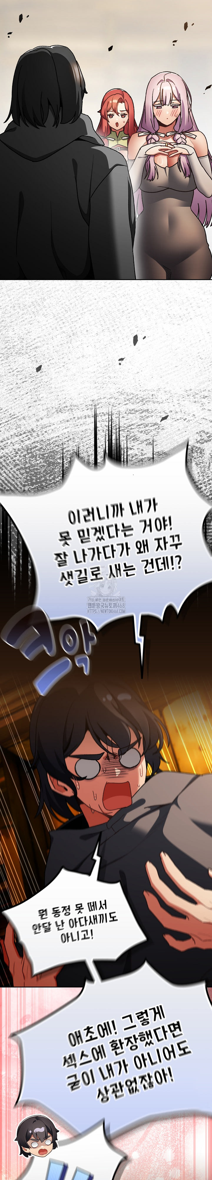 18+ Save the World by Hitting It Raw Chapter 12 page 9