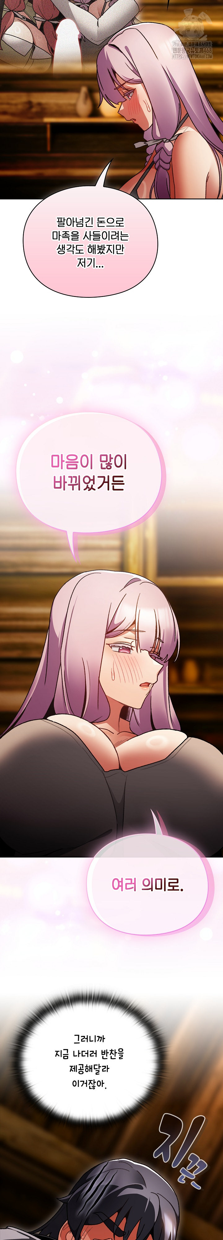 18+ Save the World by Hitting It Raw Chapter 12 page 11