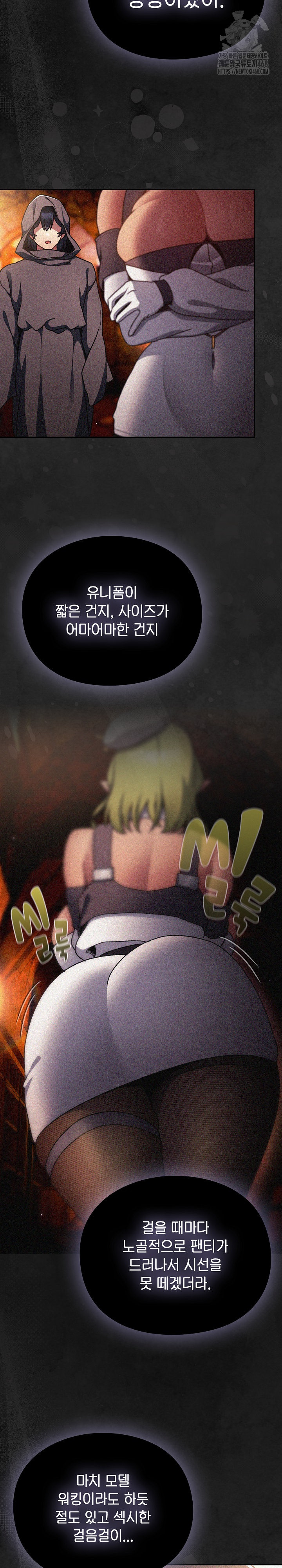 18+ Save the World by Hitting It Raw Chapter 12 page 14