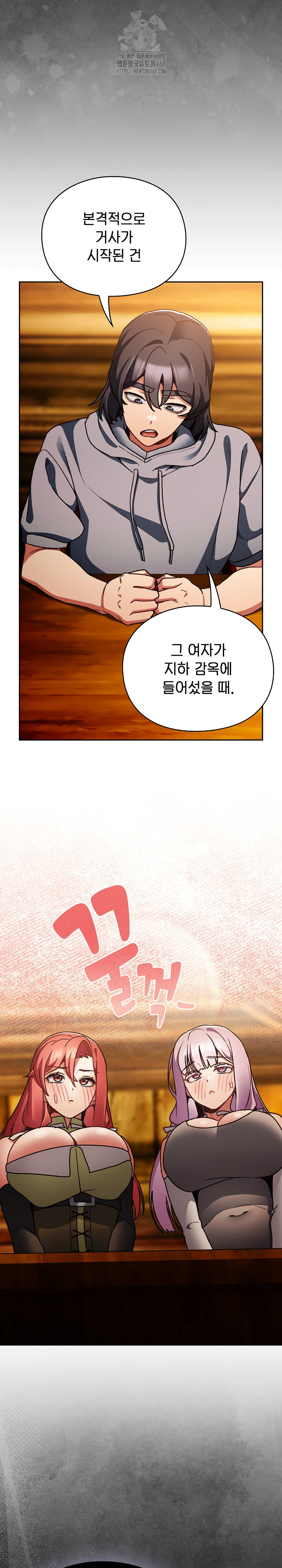 18+ Save the World by Hitting It Raw Chapter 12 page 16