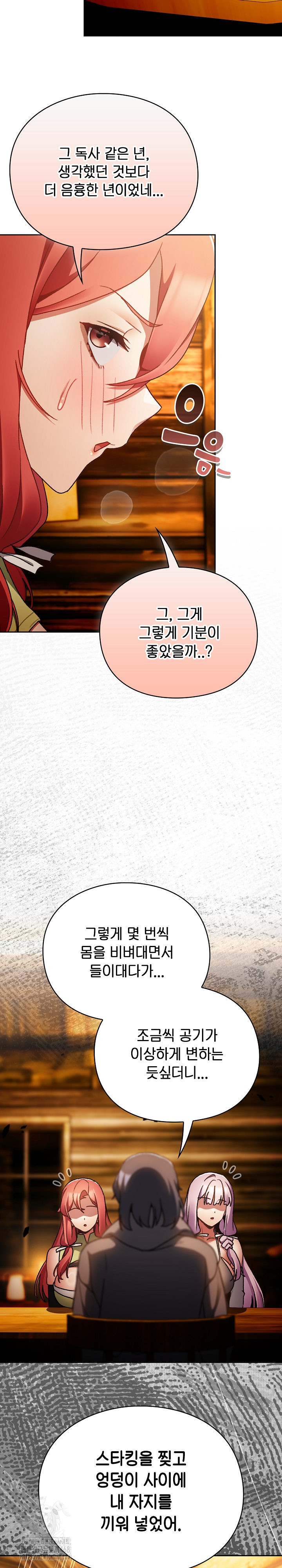 18+ Save the World by Hitting It Raw Chapter 12 page 19