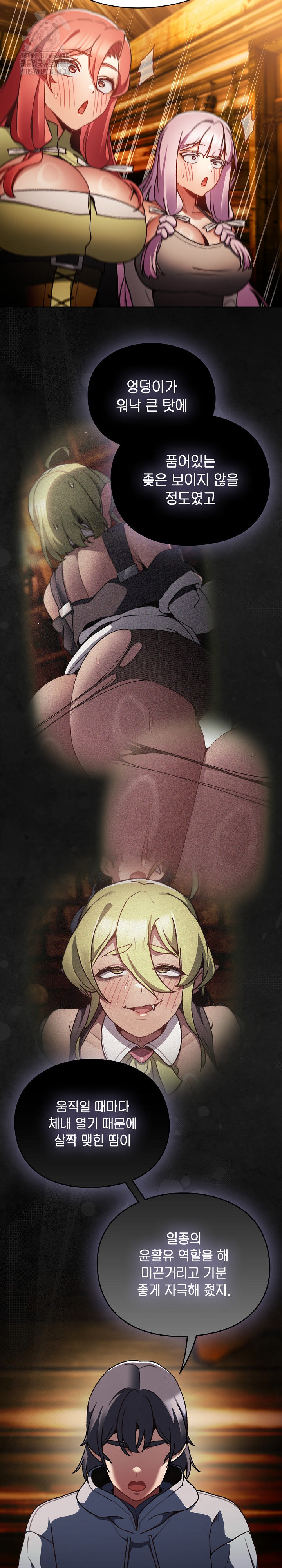 18+ Save the World by Hitting It Raw Chapter 12 page 20