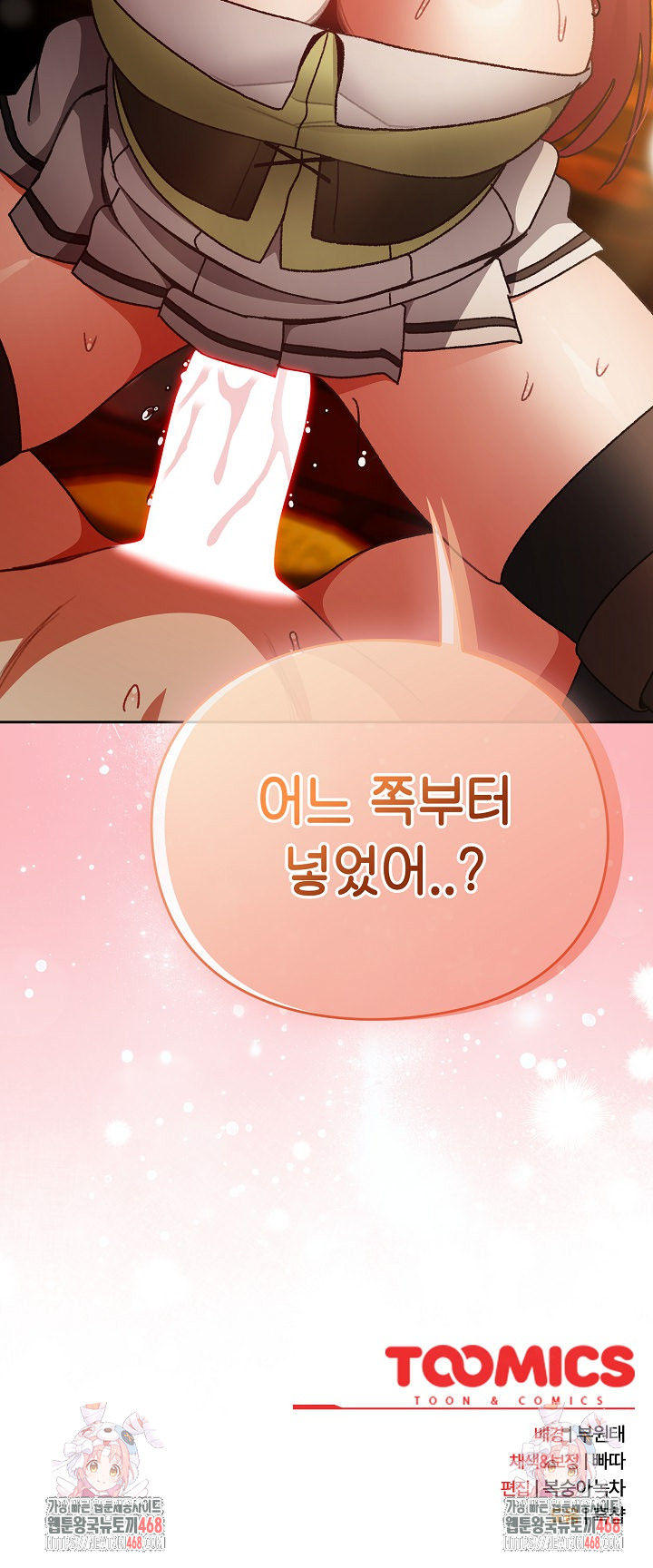18+ Save the World by Hitting It Raw Chapter 12 page 35