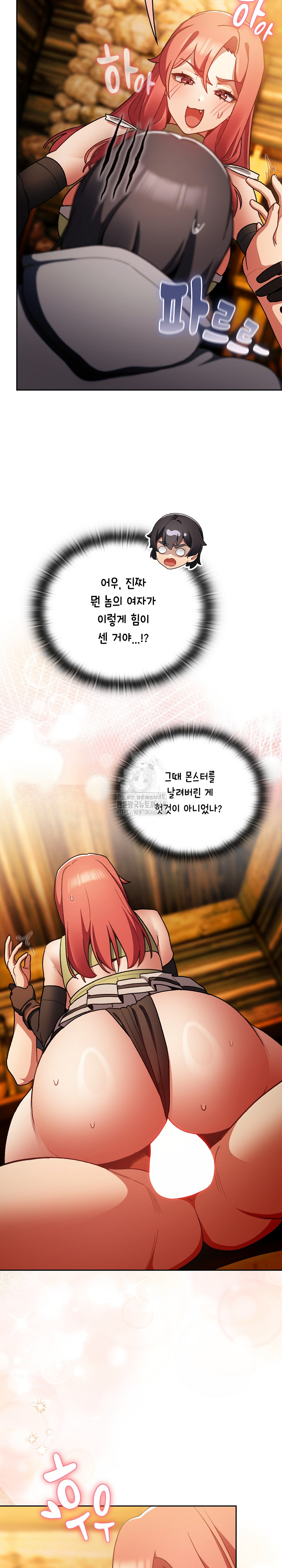 18+ Save the World by Hitting It Raw Chapter 13 page 3