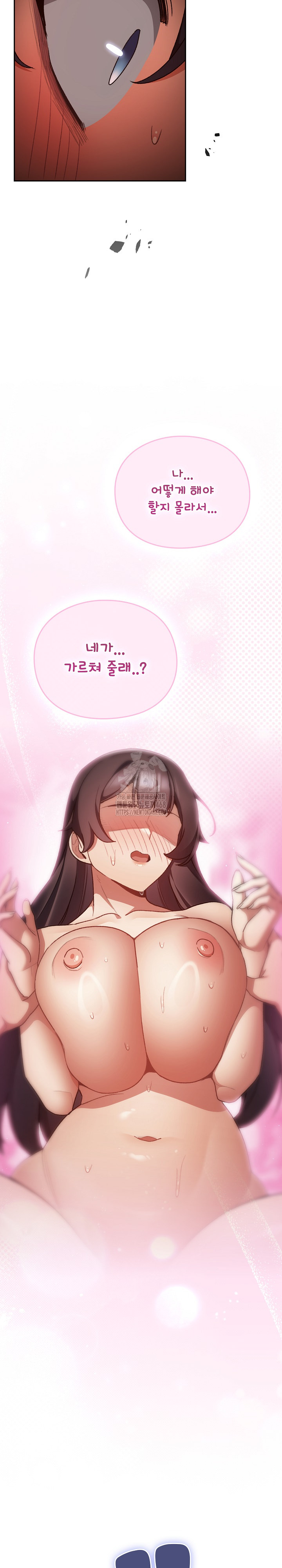 18+ Save the World by Hitting It Raw Chapter 13 page 14