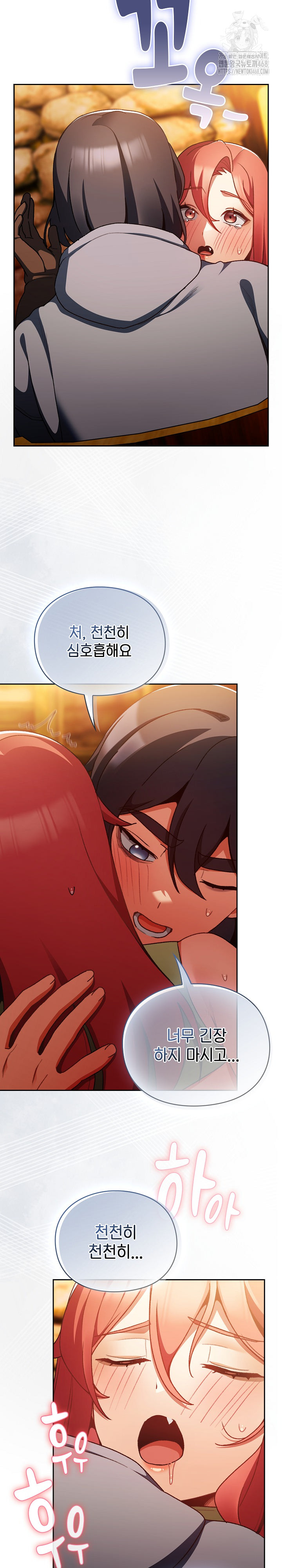 18+ Save the World by Hitting It Raw Chapter 13 page 15