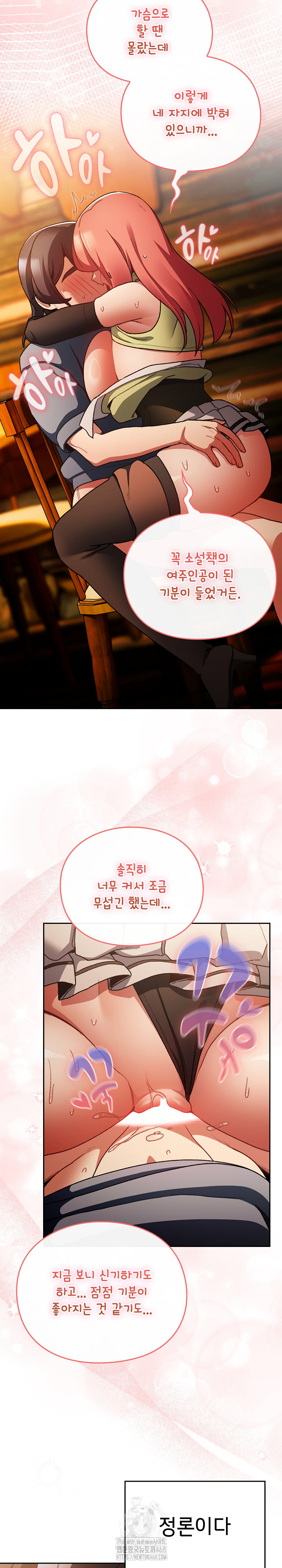 18+ Save the World by Hitting It Raw Chapter 13 page 18