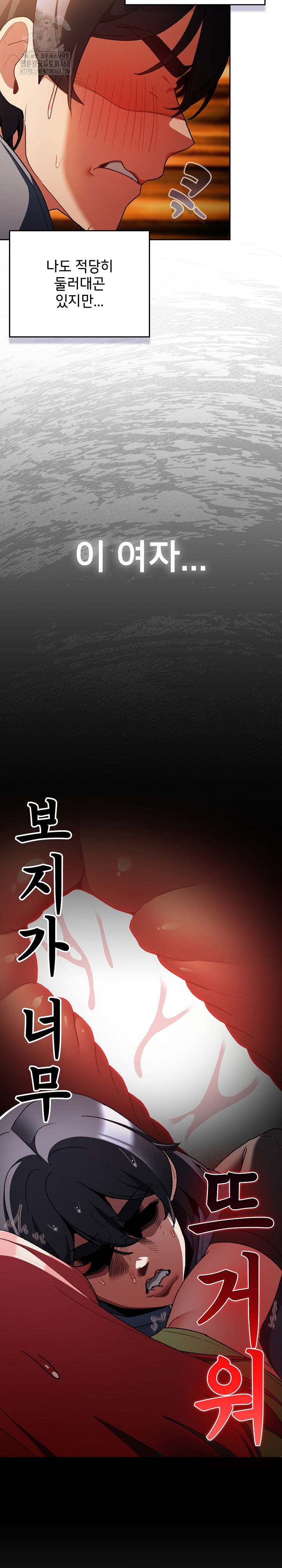18+ Save the World by Hitting It Raw Chapter 13 page 19