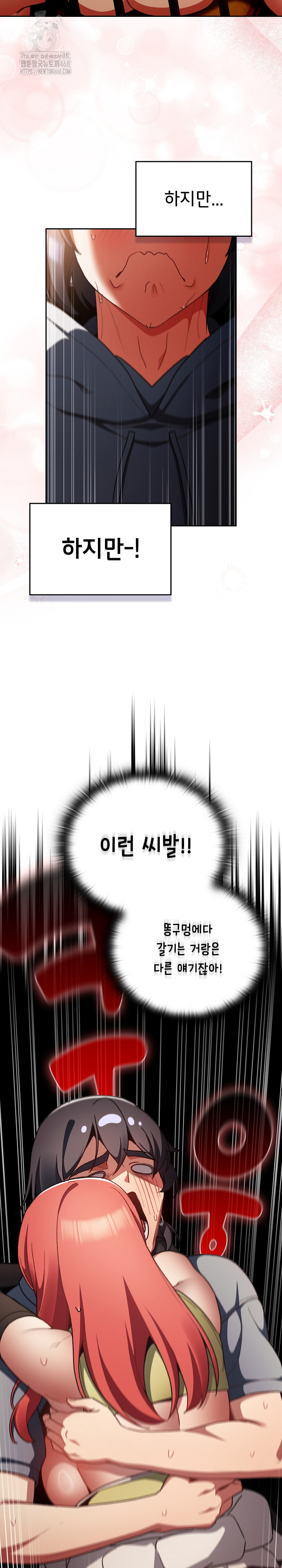 18+ Save the World by Hitting It Raw Chapter 13 page 22