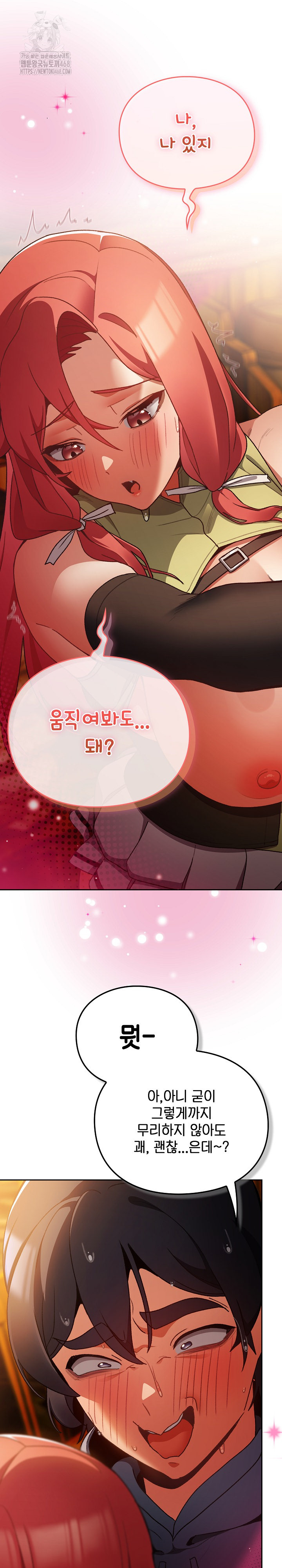18+ Save the World by Hitting It Raw Chapter 13 page 24