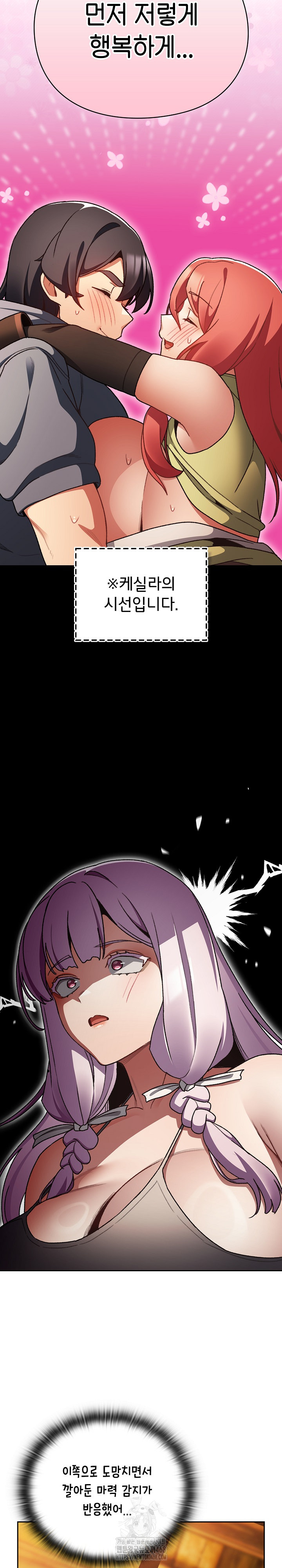18+ Save the World by Hitting It Raw Chapter 13 page 28