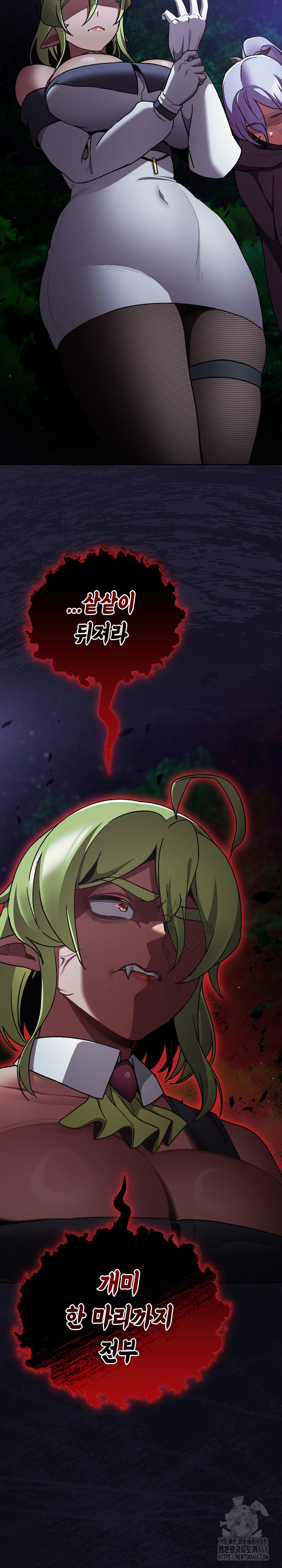 18+ Save the World by Hitting It Raw Chapter 13 page 34