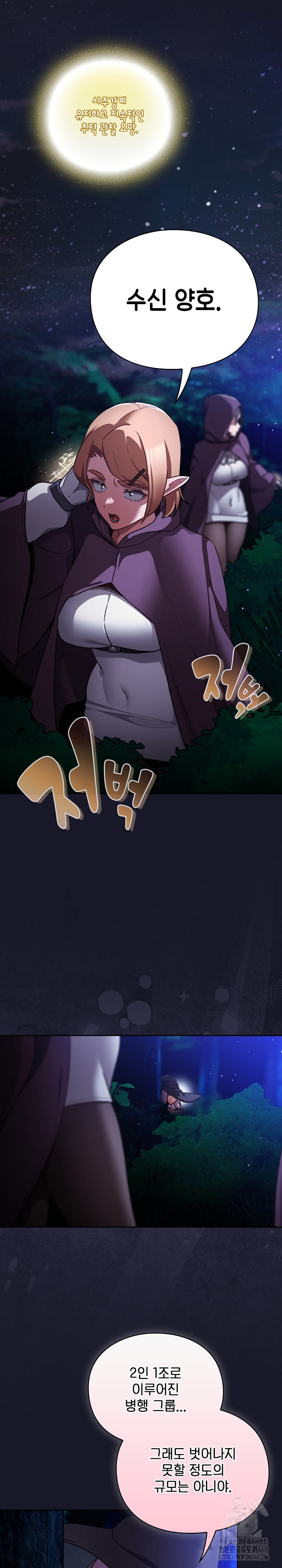 18+ Save the World by Hitting It Raw Chapter 14 page 4