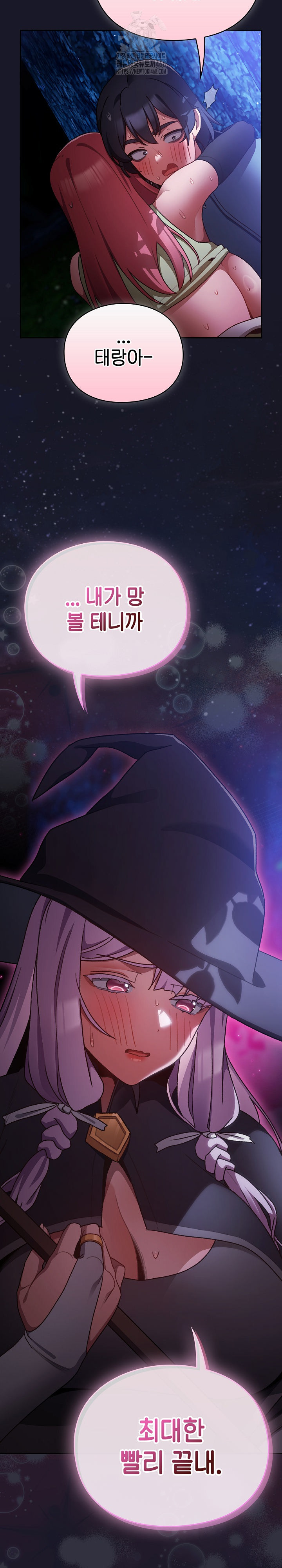 18+ Save the World by Hitting It Raw Chapter 14 page 9