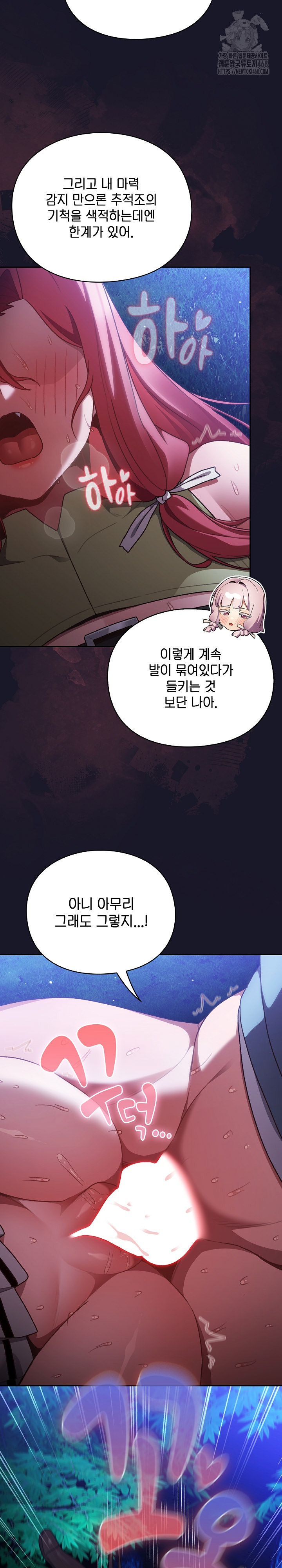 18+ Save the World by Hitting It Raw Chapter 14 page 13