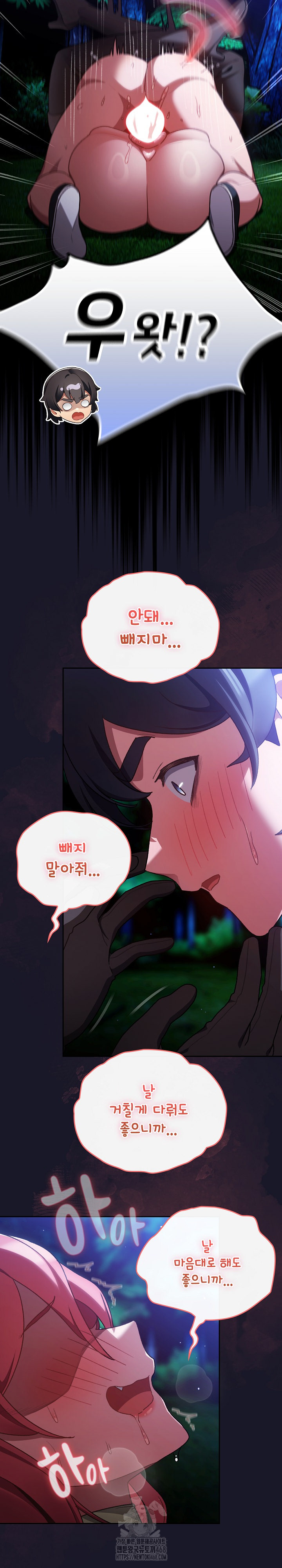 18+ Save the World by Hitting It Raw Chapter 14 page 14