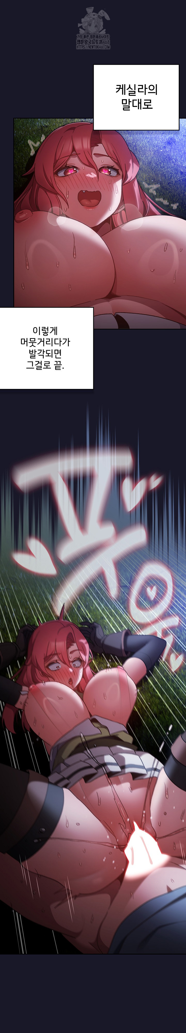18+ Save the World by Hitting It Raw Chapter 14 page 17