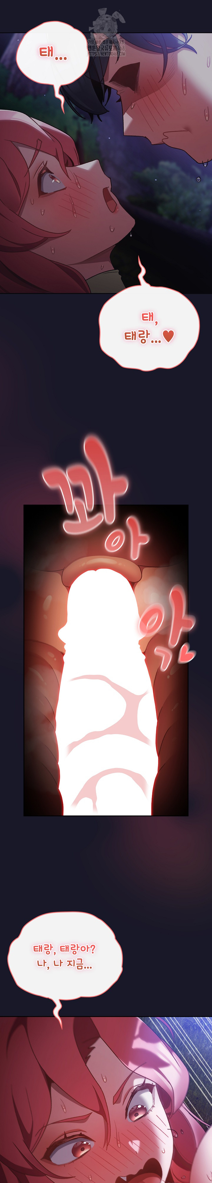 18+ Save the World by Hitting It Raw Chapter 14 page 18