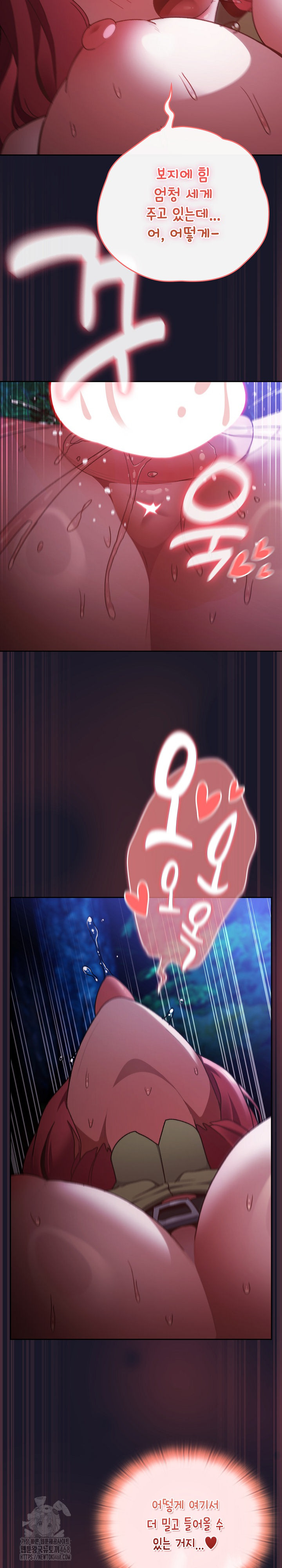 18+ Save the World by Hitting It Raw Chapter 14 page 19