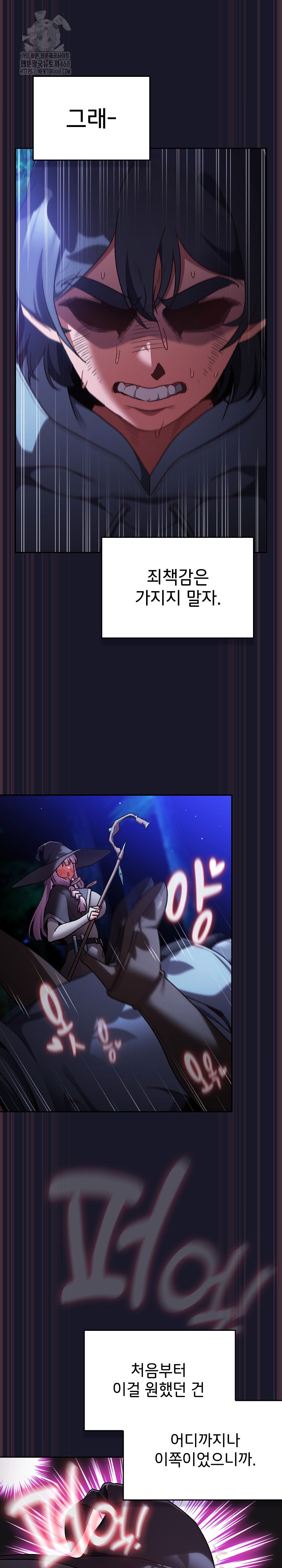 18+ Save the World by Hitting It Raw Chapter 14 page 21