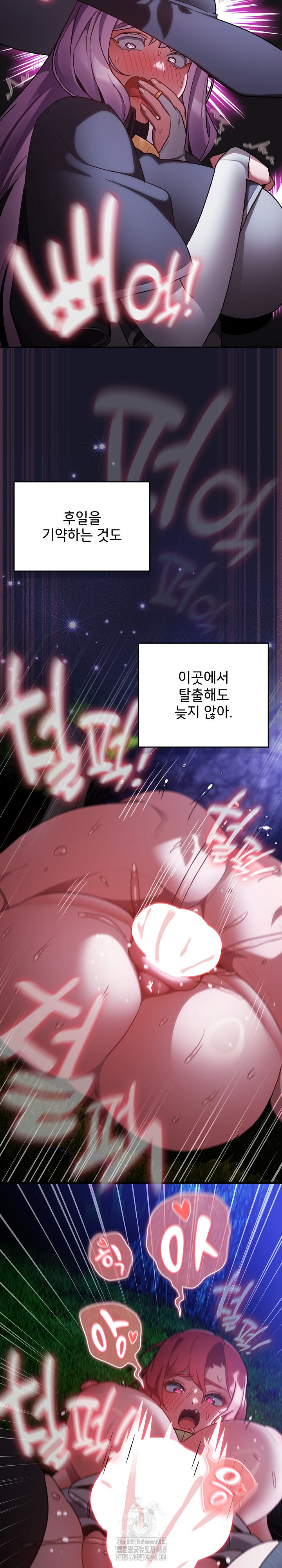 18+ Save the World by Hitting It Raw Chapter 14 page 22