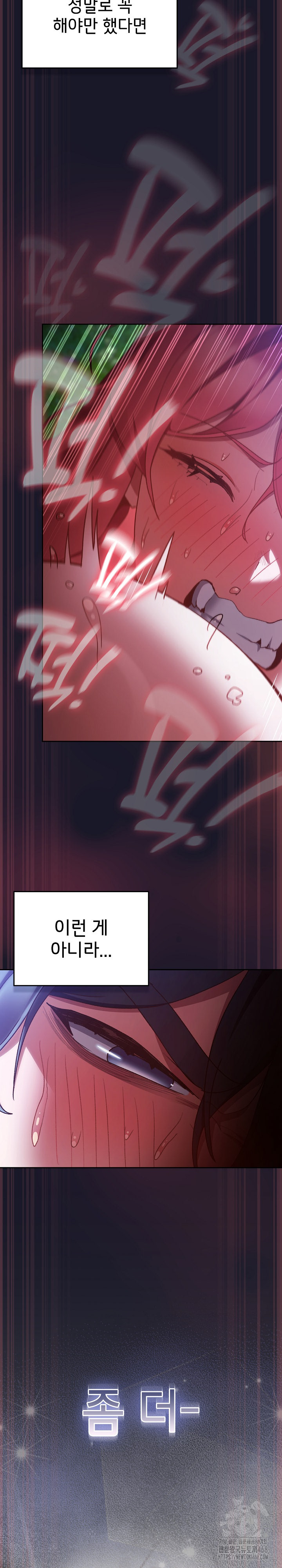 18+ Save the World by Hitting It Raw Chapter 14 page 24