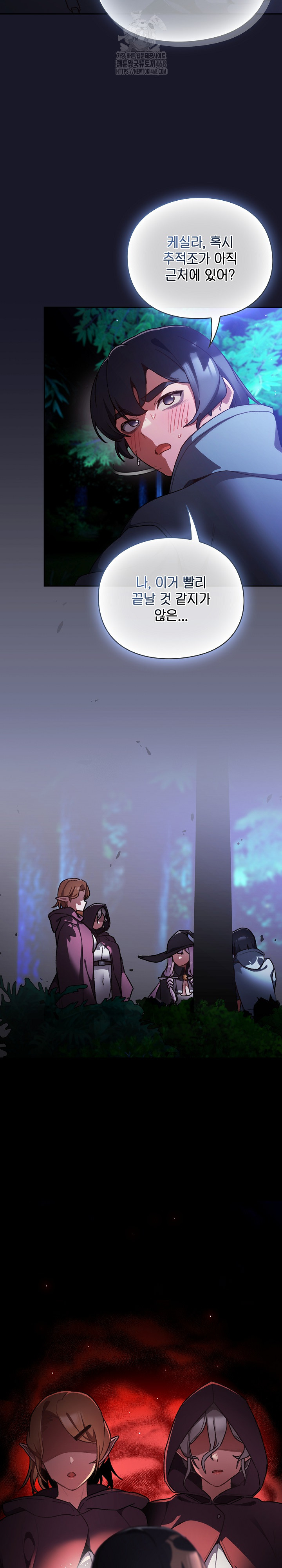 18+ Save the World by Hitting It Raw Chapter 14 page 29