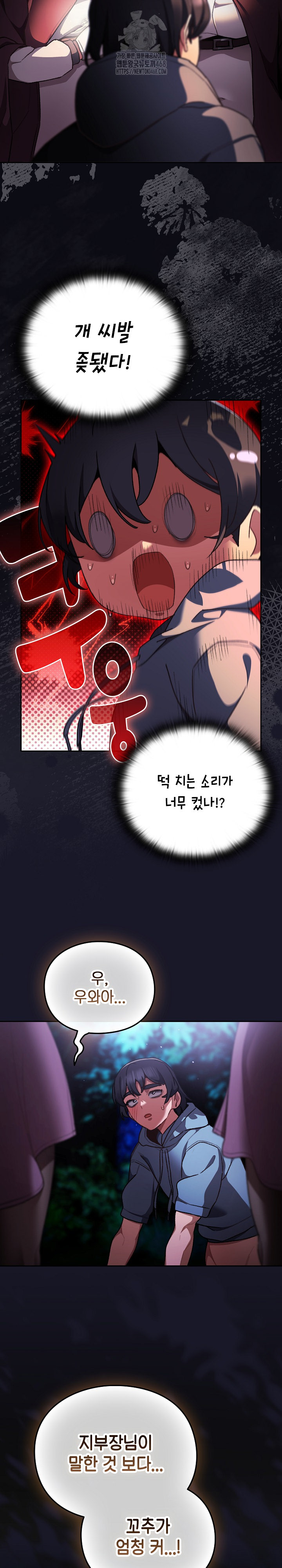 18+ Save the World by Hitting It Raw Chapter 14 page 30