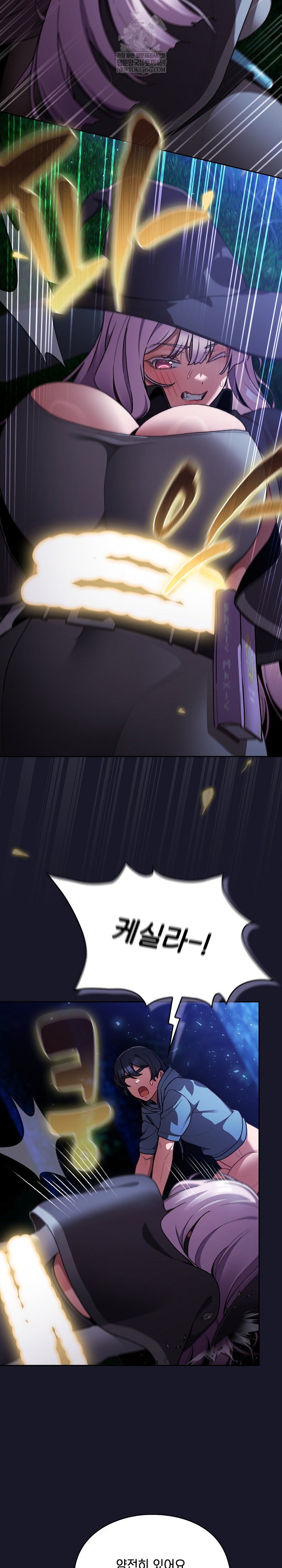 18+ Save the World by Hitting It Raw Chapter 15 page 4