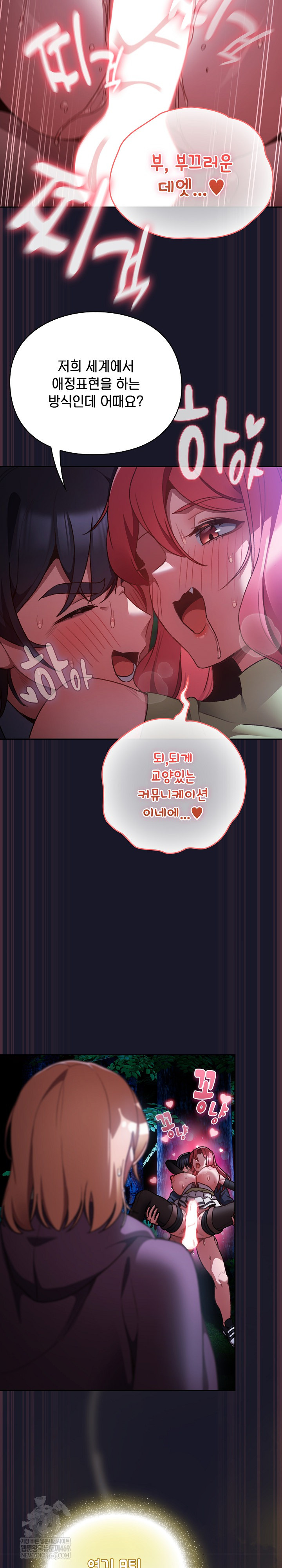 18+ Save the World by Hitting It Raw Chapter 15 page 14