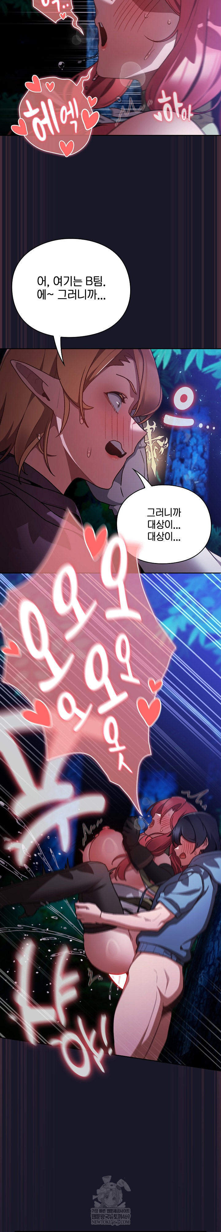 18+ Save the World by Hitting It Raw Chapter 15 page 16