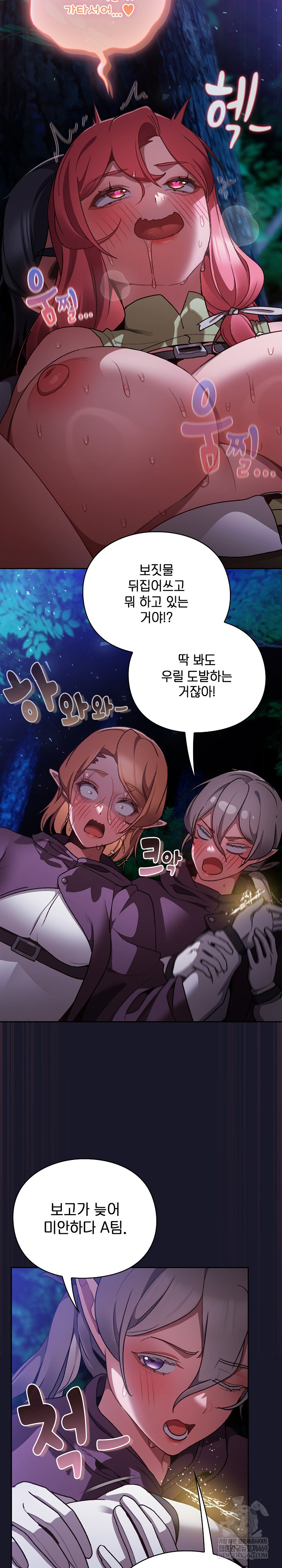 18+ Save the World by Hitting It Raw Chapter 15 page 18