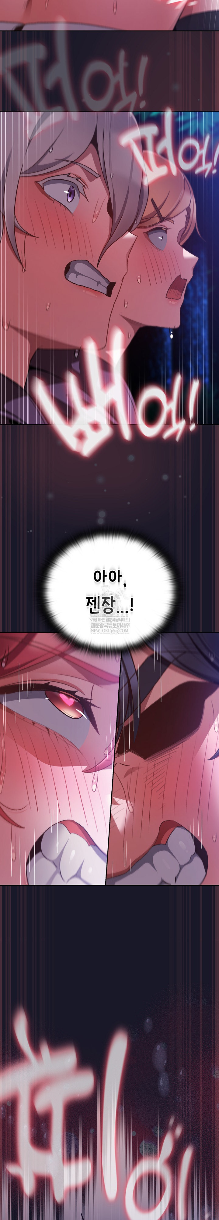 18+ Save the World by Hitting It Raw Chapter 15 page 23