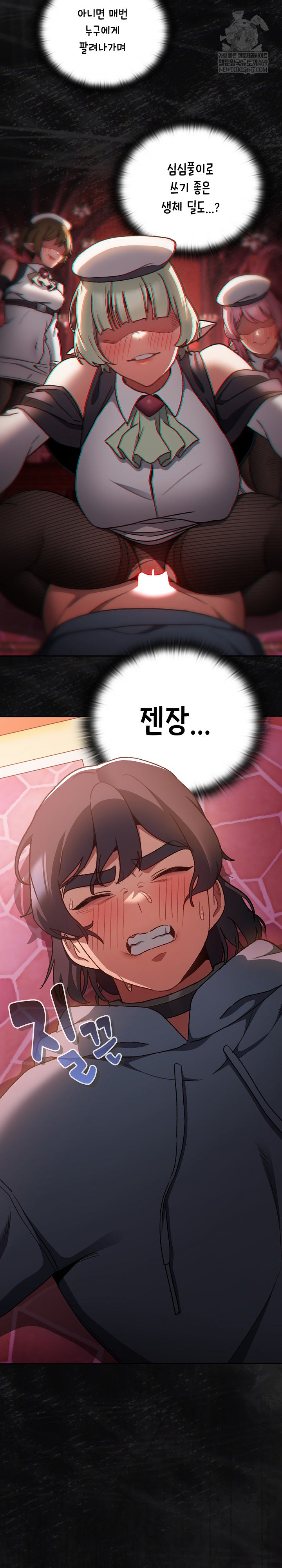 18+ Save the World by Hitting It Raw Chapter 16 page 3