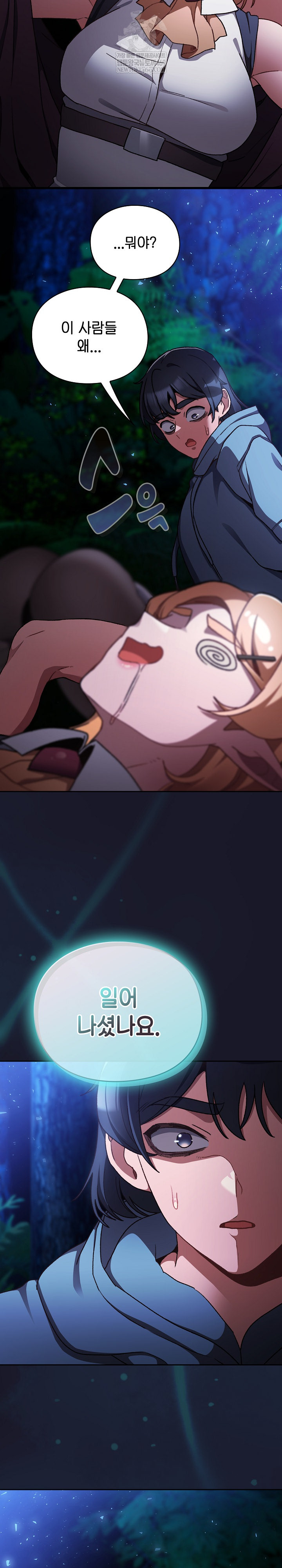 18+ Save the World by Hitting It Raw Chapter 16 page 5