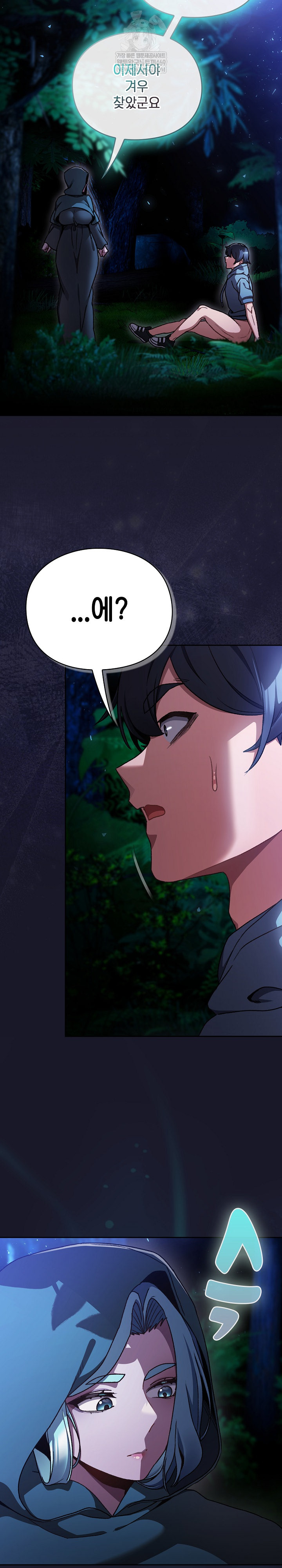 18+ Save the World by Hitting It Raw Chapter 16 page 7