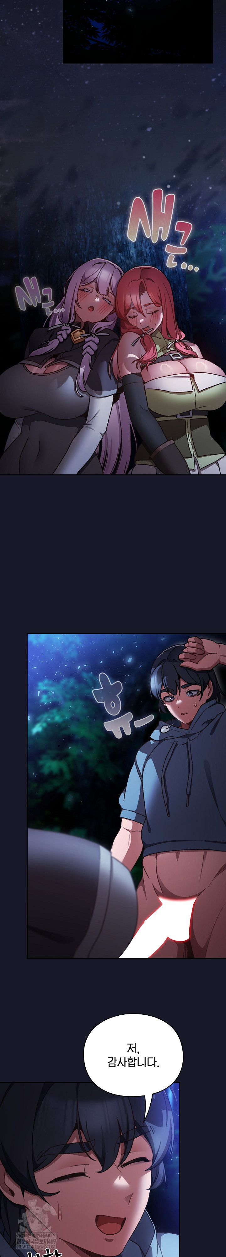 18+ Save the World by Hitting It Raw Chapter 16 page 10
