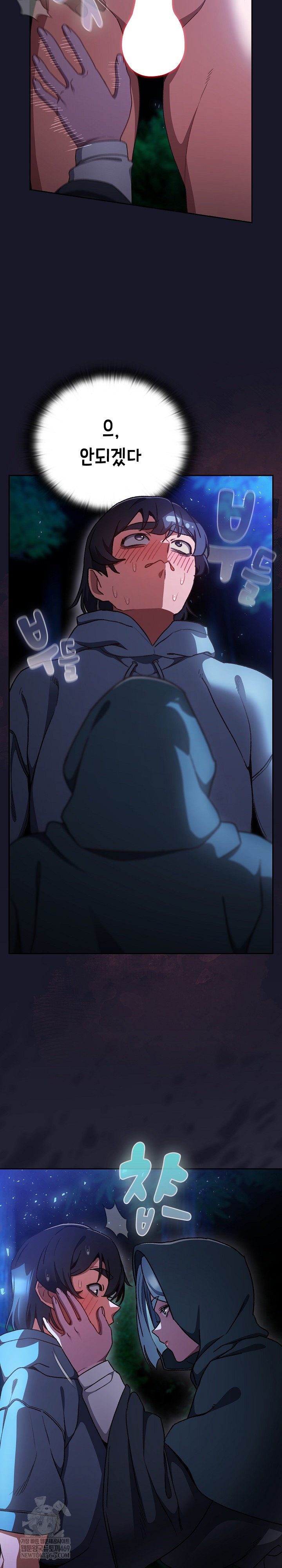 18+ Save the World by Hitting It Raw Chapter 16 page 14