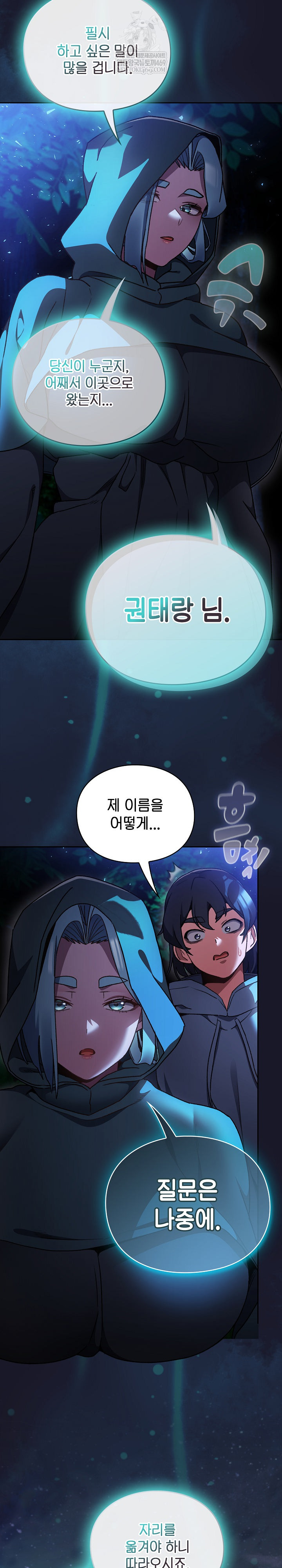 18+ Save the World by Hitting It Raw Chapter 16 page 16