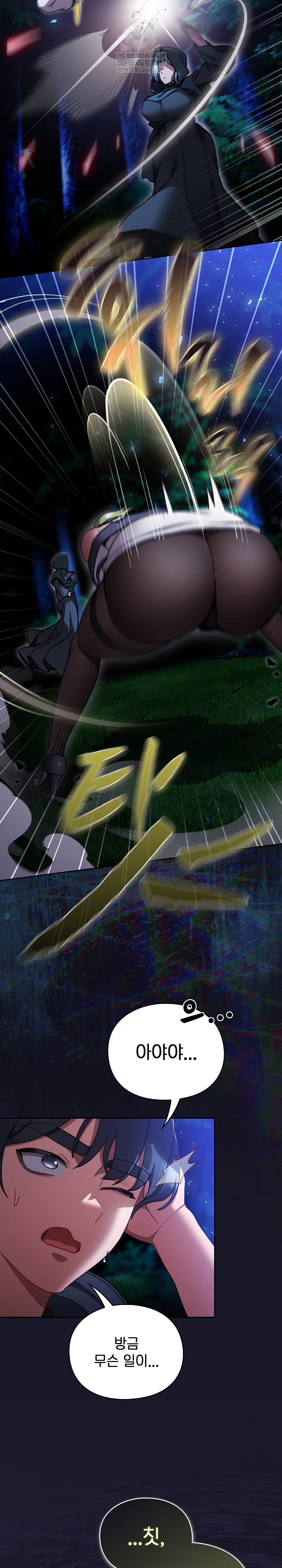 18+ Save the World by Hitting It Raw Chapter 16 page 19