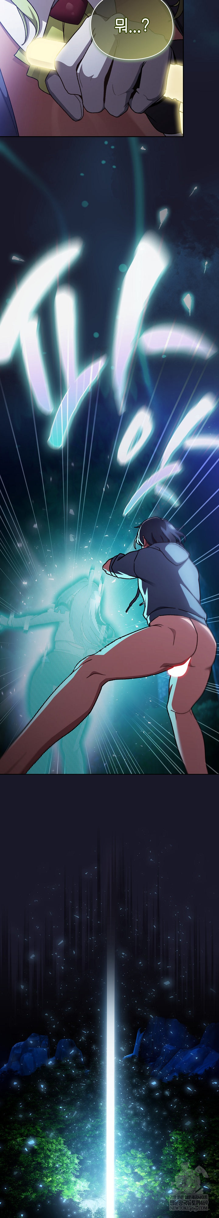 18+ Save the World by Hitting It Raw Chapter 16 page 23
