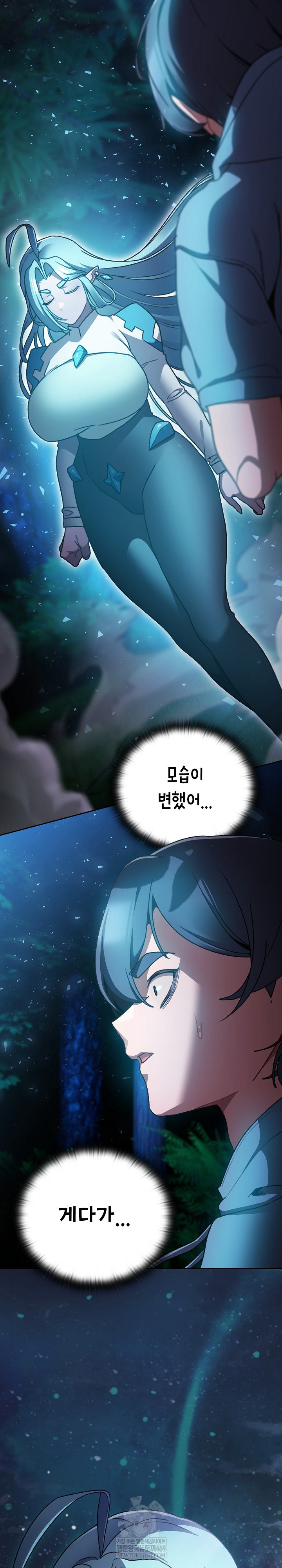 18+ Save the World by Hitting It Raw Chapter 16 page 25