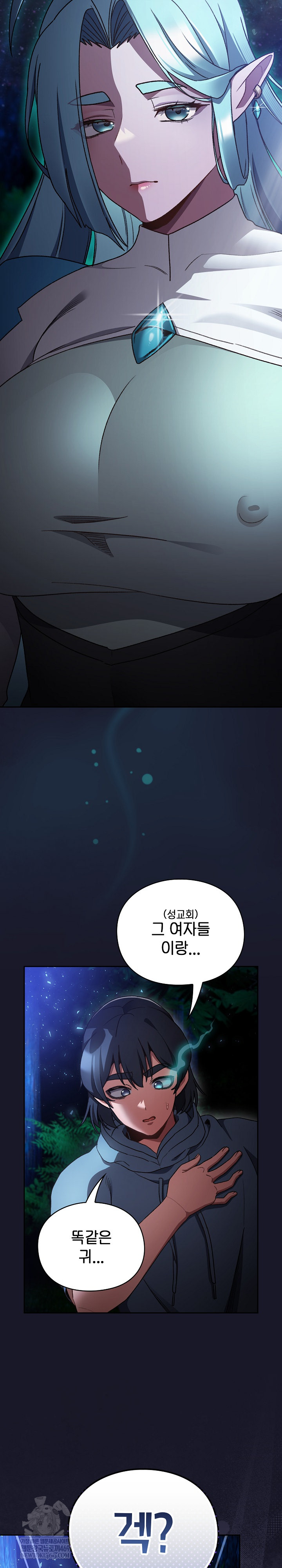 18+ Save the World by Hitting It Raw Chapter 16 page 26