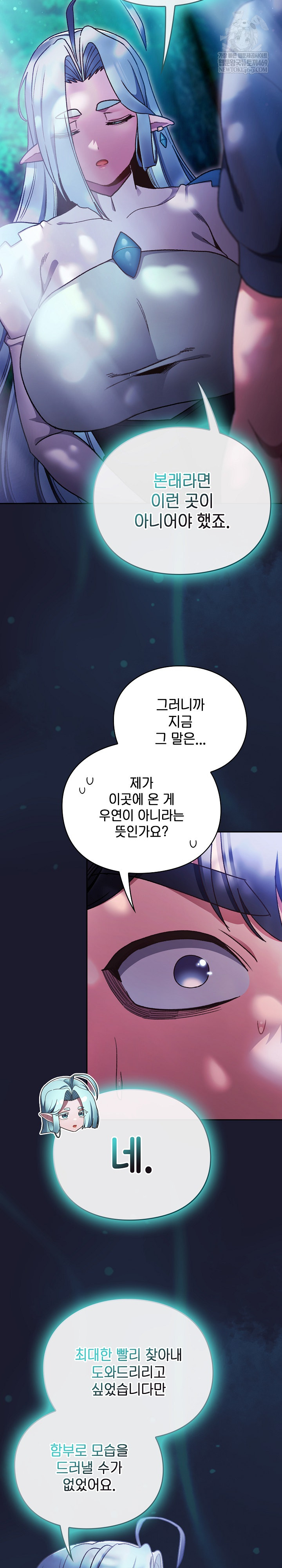 18+ Save the World by Hitting It Raw Chapter 17 page 4
